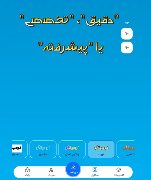 طراحی پوستر آنلاین فارسی حرفه‌ای برای آزمایشگاه‌ها